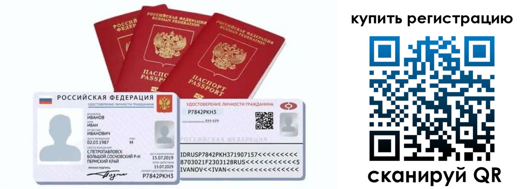 прописка в квартире в Котовске
