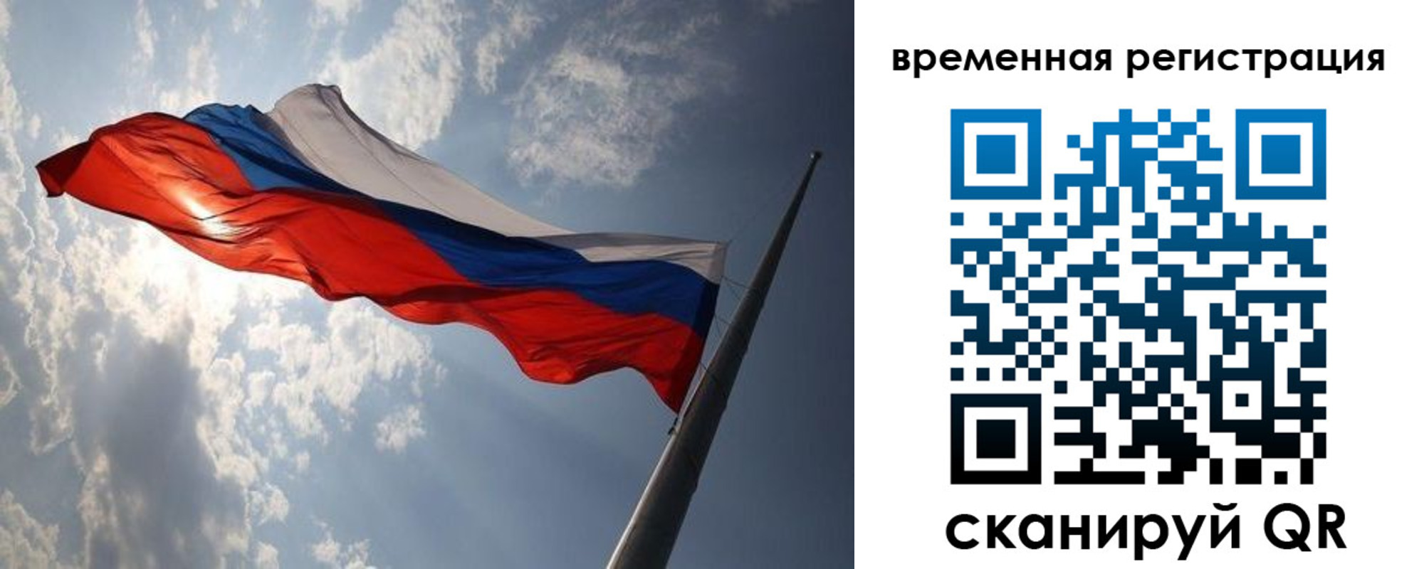 прописка 2025 в Котовске