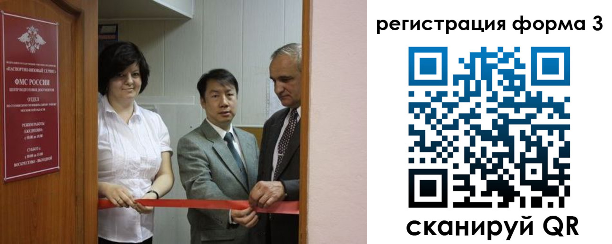 прописка для работы в Котовске